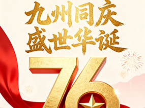 �ڲ���������Ϊ��ϲӭ�������ʮ���ش�����ʵ ���������¾����